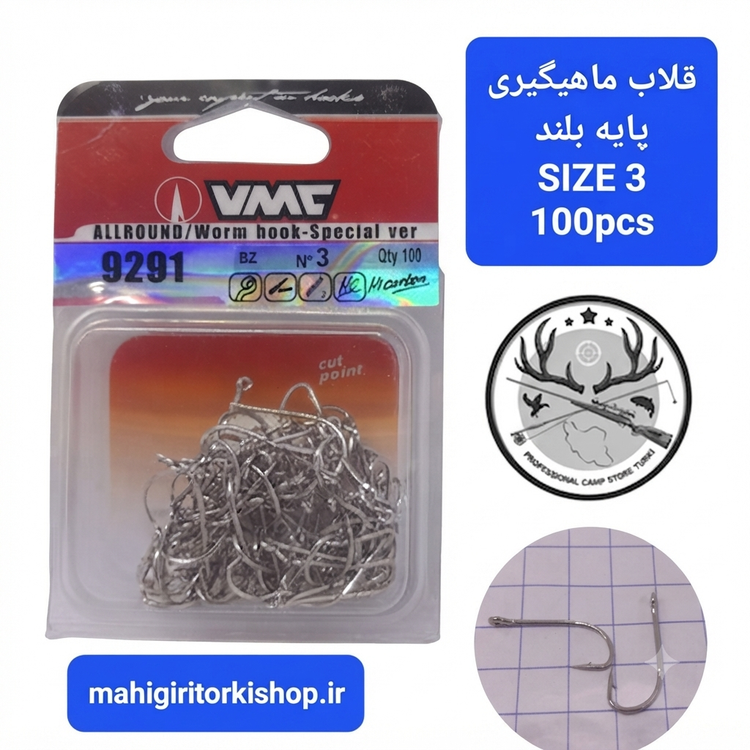 قلاب ماهیگیری پایه بلند VMC رنگ استیلی