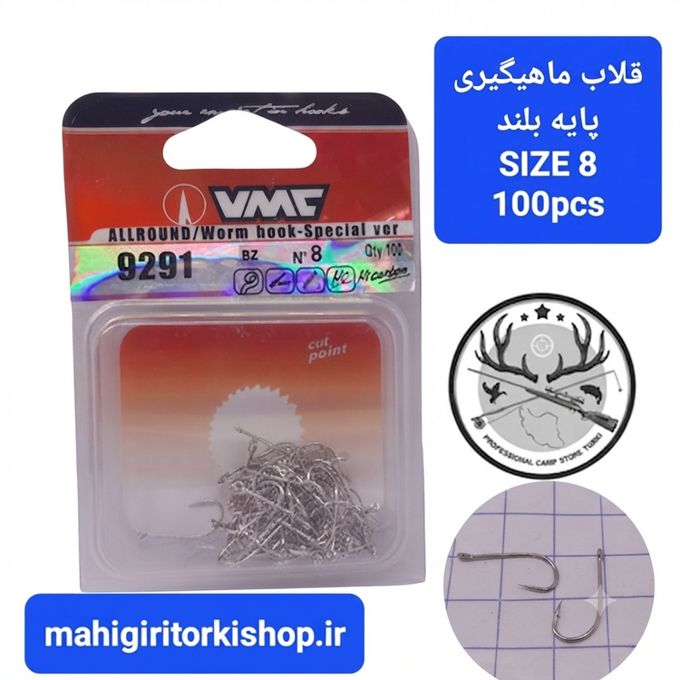 قلاب ماهیگیری پایه بلند VMC رنگ استیلی