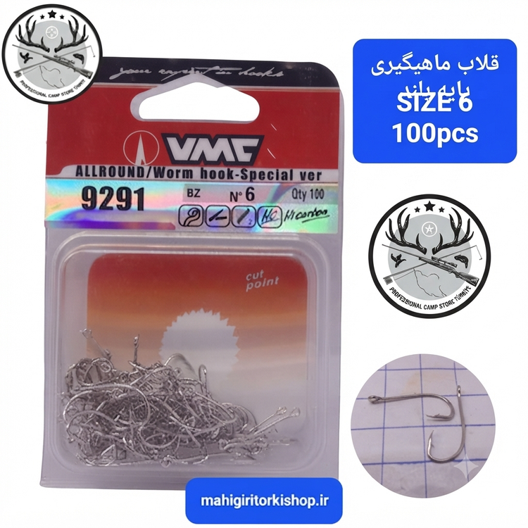 قلاب ماهیگیری پایه بلند VMC رنگ استیلی