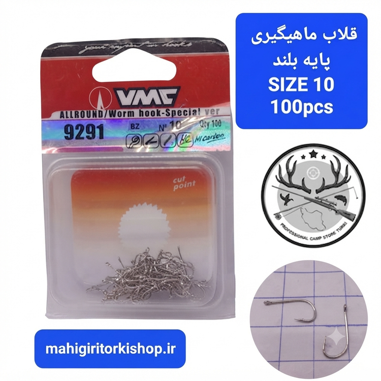 قلاب ماهیگیری پایه بلند VMC رنگ استیلی