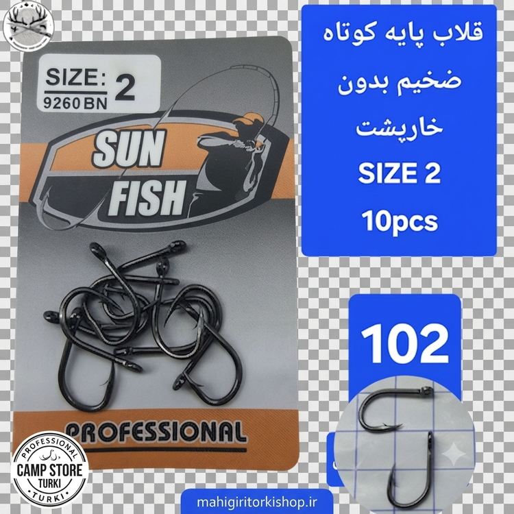 قلاب ماهیگیری پایه کوتاه بدون خارپشت ًضخیم سان فیش بسته ۱۰ عددی