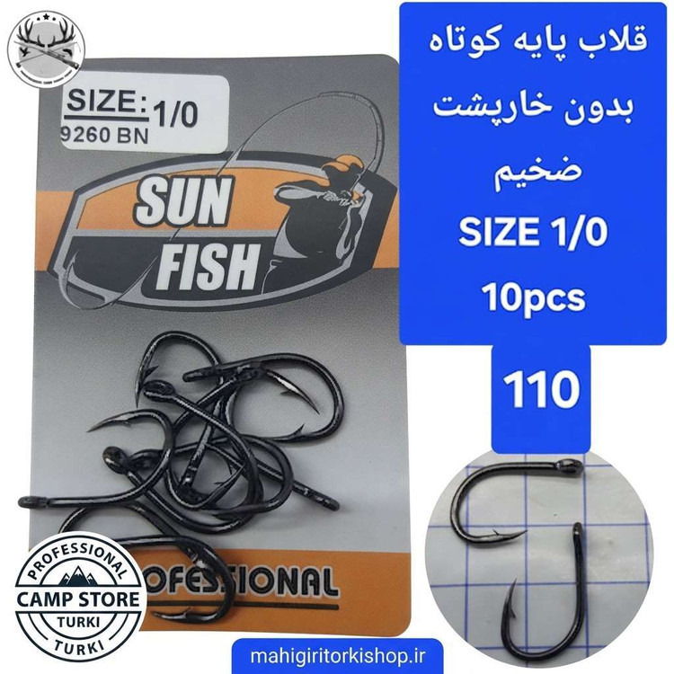 قلاب ماهیگیری پایه کوتاه بدون خارپشت ًضخیم سان فیش بسته ۱۰ عددی