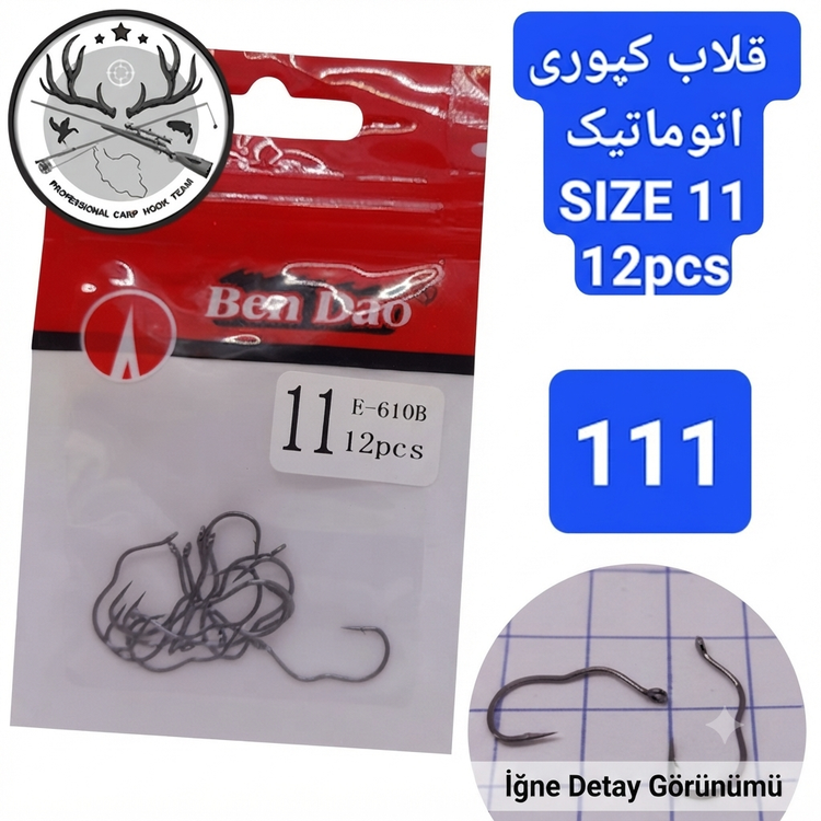 قلاب ماهیگیری کپوری اتوماتیک اورجینال بنداعو
