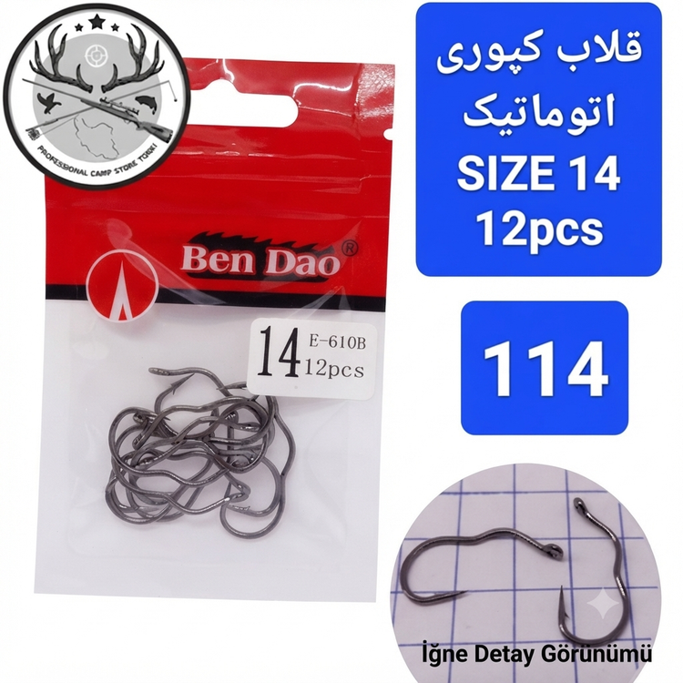 قلاب ماهیگیری کپوری اتوماتیک اورجینال بنداعو