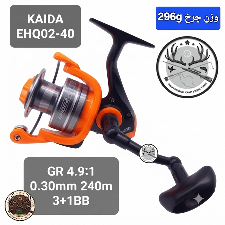 چرخ ماهیگیری کایدا مدل EHQ02