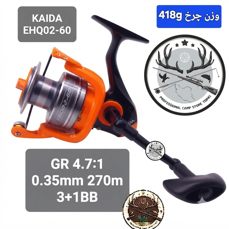 چرخ ماهیگیری کایدا مدل EHQ02