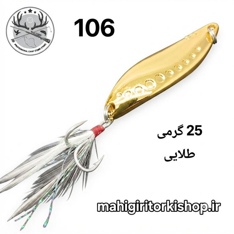 قاشقک ماهیگیری ( طعمه مصنوعی) LuYa