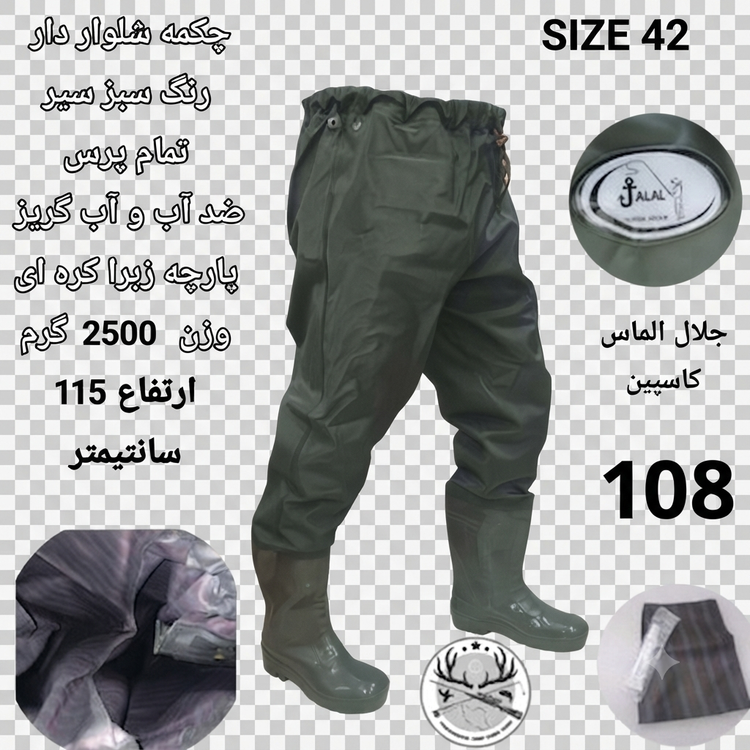 چکمه شلواری شلوار دار (فوکا) ماهیگیری و شکاررنگ استتاری