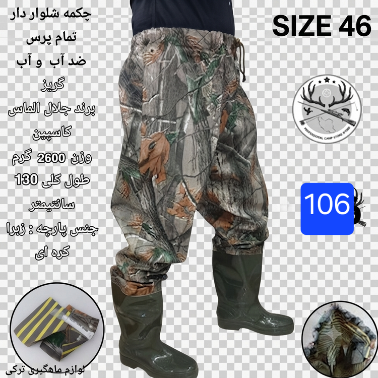 چکمه شلواری شلوار دار (فوکا) ماهیگیری و شکاررنگ استتاری