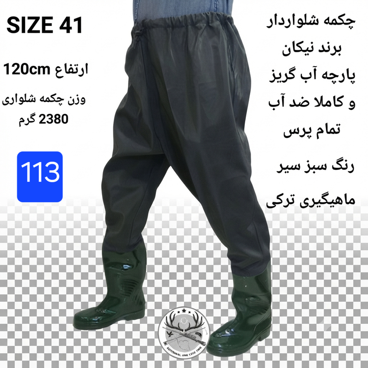 چکمه شلواری شلوار دار (فوکا) ماهیگیری و شکاررنگ استتاری