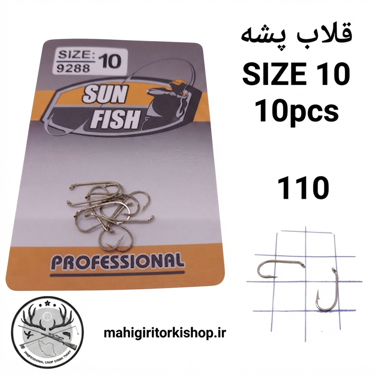 قلاب ماهیگیری پشه