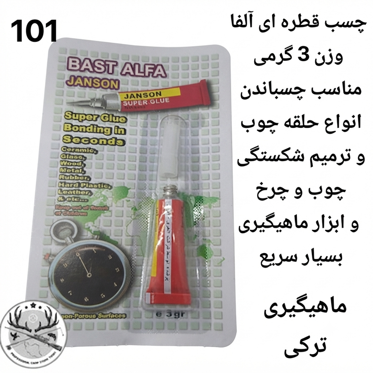 چسب فوکا قطره ای چسب برق ماهیگیری