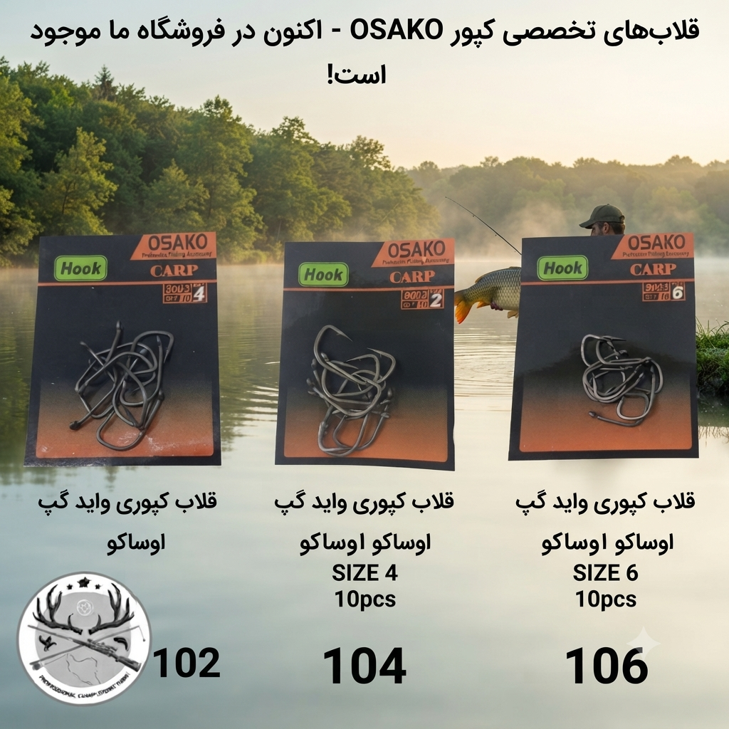قلاب ماهیگیری کپوری مدل واید گپ