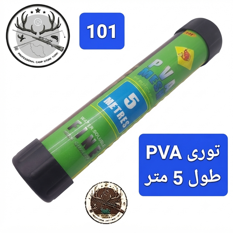 کیسه توری پی وی ای ماهیگیری PVA
