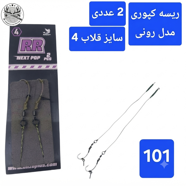 ریسه ماهیگیری کپوی