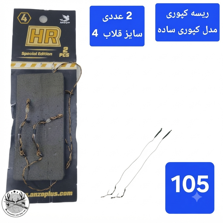 ریسه ماهیگیری کپوی