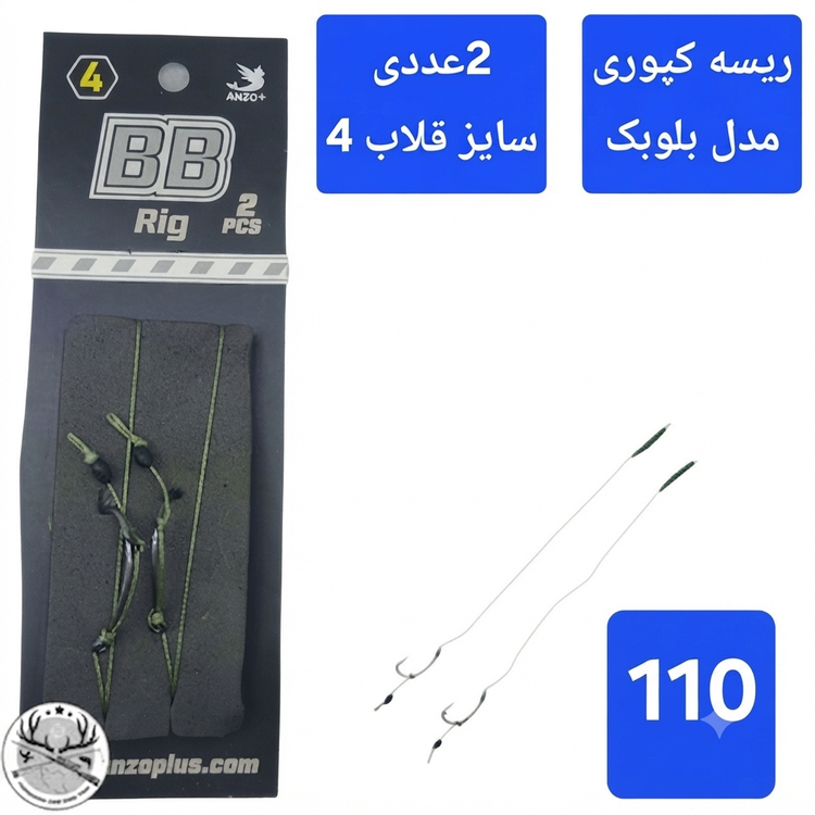 ریسه ماهیگیری کپوی