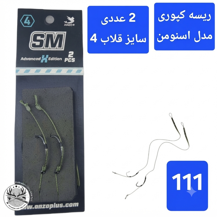 ریسه ماهیگیری کپوی