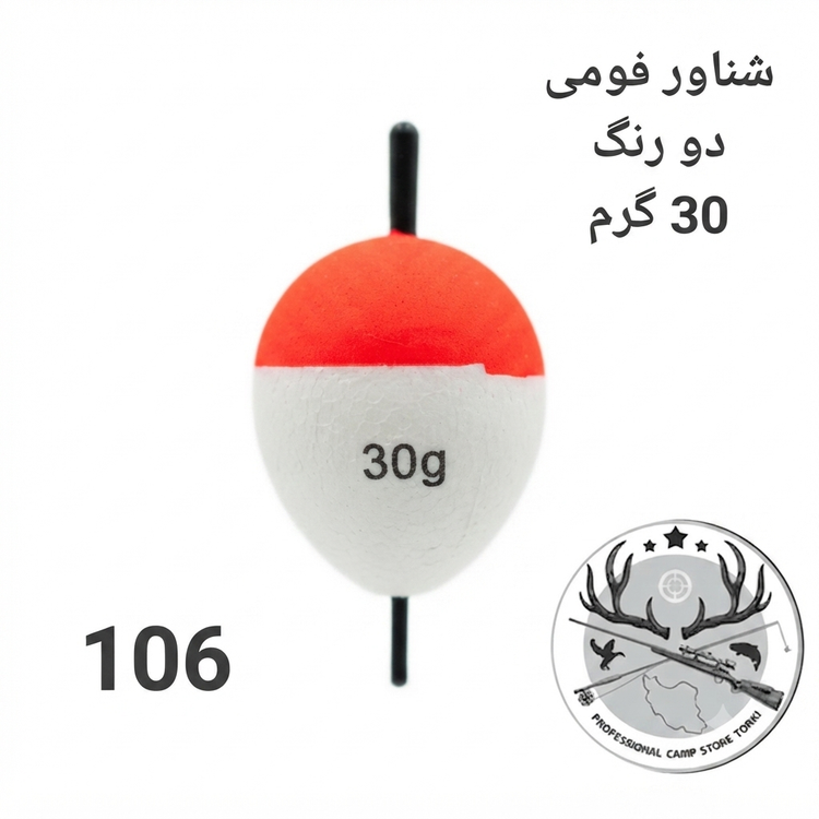 شناور ماهیگیری فومی اسفنجی یونولیتی چوبی وزنه دار فسفر خور شیشه ای