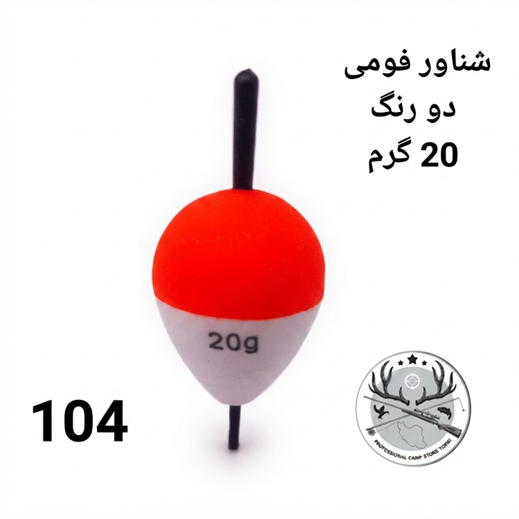شناور ماهیگیری فومی اسفنجی یونولیتی چوبی وزنه دار فسفر خور شیشه ای