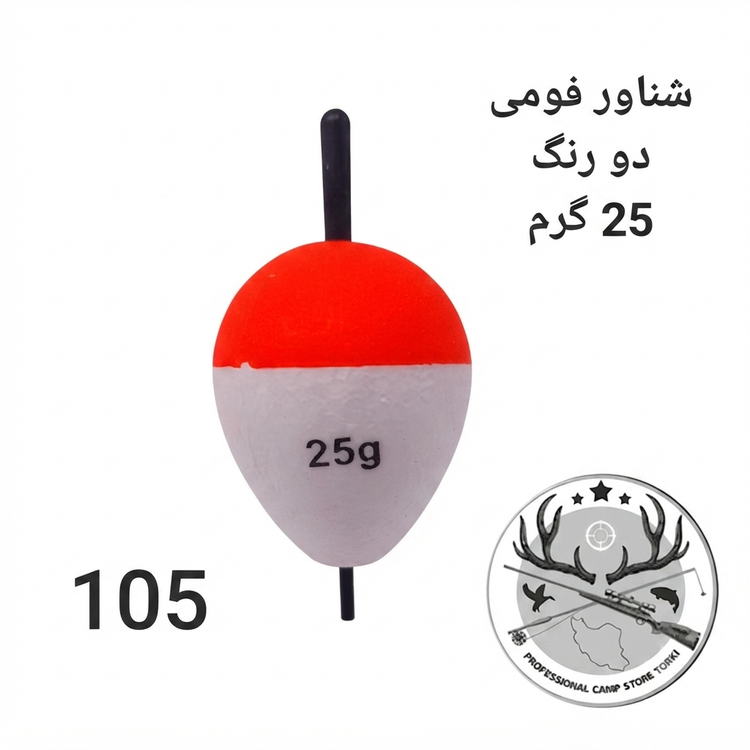شناور ماهیگیری فومی اسفنجی یونولیتی چوبی وزنه دار فسفر خور شیشه ای