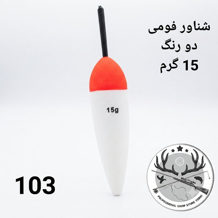 شناور ماهیگیری فومی اسفنجی یونولیتی چوبی وزنه دار فسفر خور شیشه ای