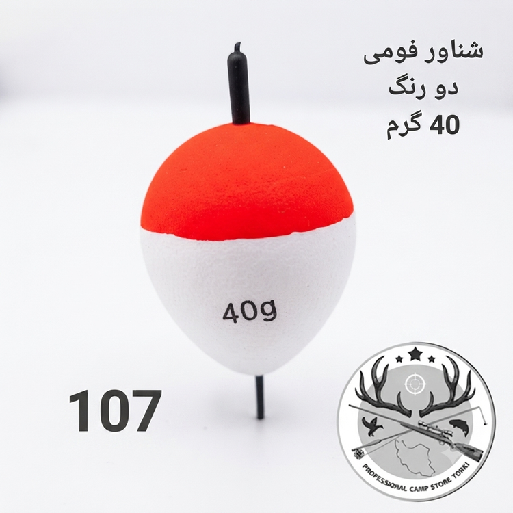 شناور ماهیگیری فومی اسفنجی یونولیتی چوبی وزنه دار فسفر خور شیشه ای