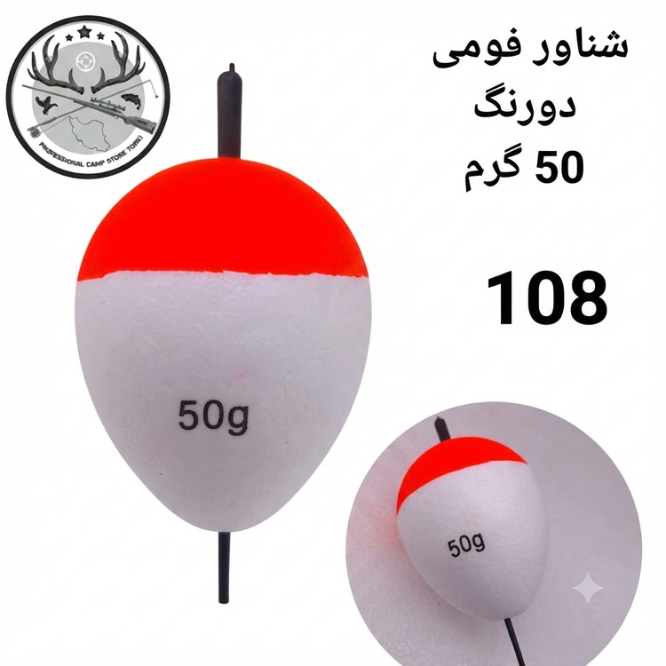 شناور ماهیگیری فومی اسفنجی یونولیتی چوبی وزنه دار فسفر خور شیشه ای