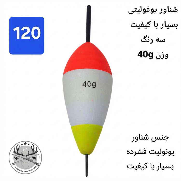 شناور ماهیگیری فومی اسفنجی یونولیتی چوبی وزنه دار فسفر خور شیشه ای
