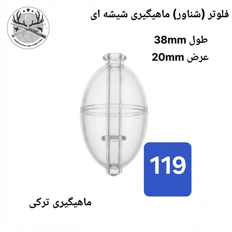 شناور ماهیگیری فومی اسفنجی یونولیتی چوبی وزنه دار فسفر خور شیشه ای