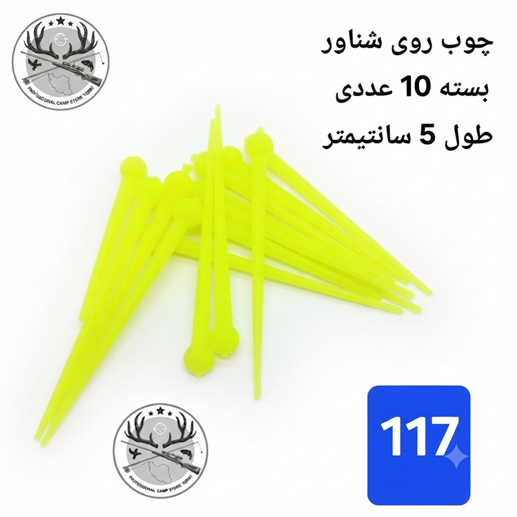 شناور ماهیگیری فومی اسفنجی یونولیتی چوبی وزنه دار فسفر خور شیشه ای