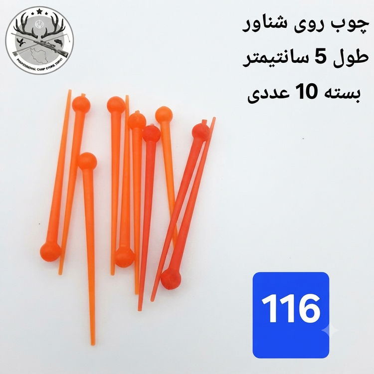 شناور ماهیگیری فومی اسفنجی یونولیتی چوبی وزنه دار فسفر خور شیشه ای