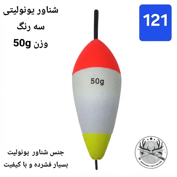 شناور ماهیگیری فومی اسفنجی یونولیتی چوبی وزنه دار فسفر خور شیشه ای