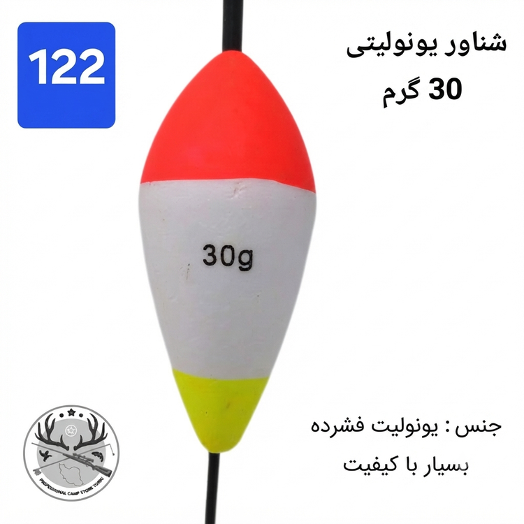 شناور ماهیگیری فومی اسفنجی یونولیتی چوبی وزنه دار فسفر خور شیشه ای