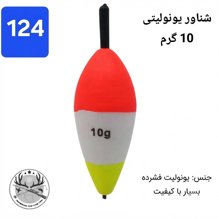 شناور ماهیگیری فومی اسفنجی یونولیتی چوبی وزنه دار فسفر خور شیشه ای