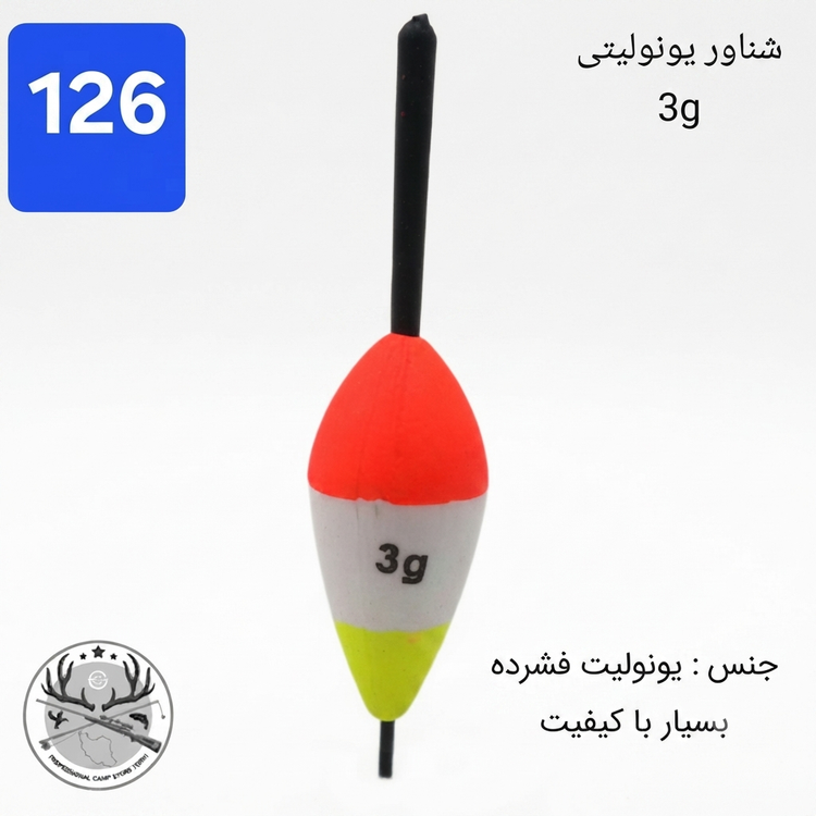 شناور ماهیگیری فومی اسفنجی یونولیتی چوبی وزنه دار فسفر خور شیشه ای