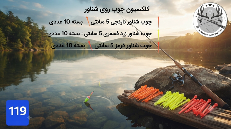 شناور ماهیگیری فومی اسفنجی یونولیتی چوبی وزنه دار فسفر خور شیشه ای