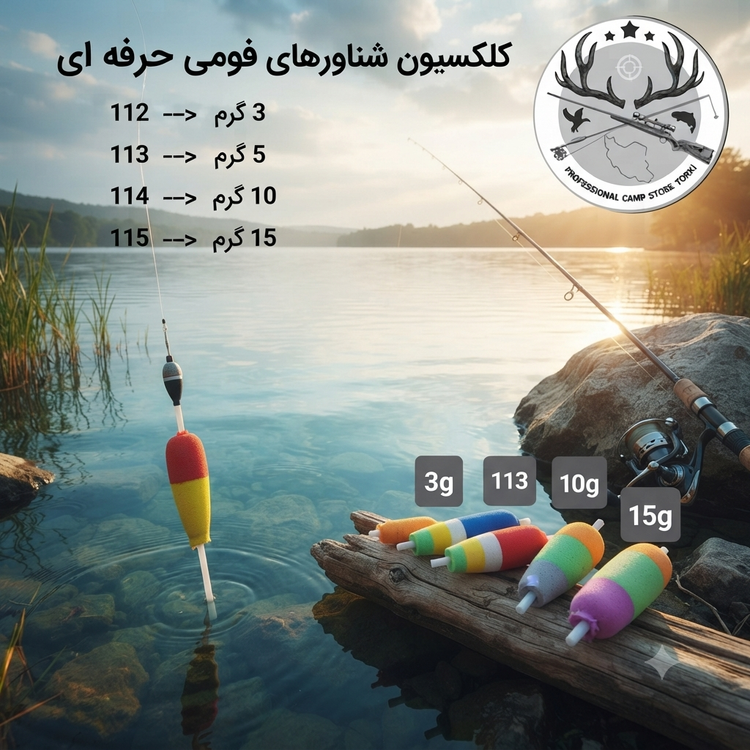 شناور ماهیگیری فومی اسفنجی یونولیتی چوبی وزنه دار فسفر خور شیشه ای