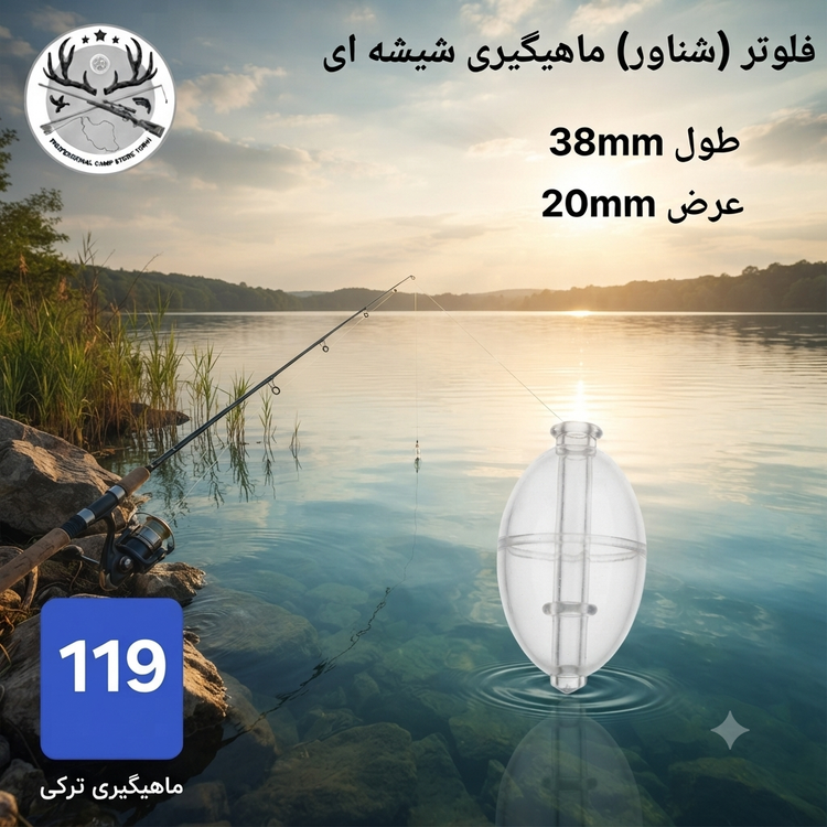 شناور ماهیگیری فومی اسفنجی یونولیتی چوبی وزنه دار فسفر خور شیشه ای