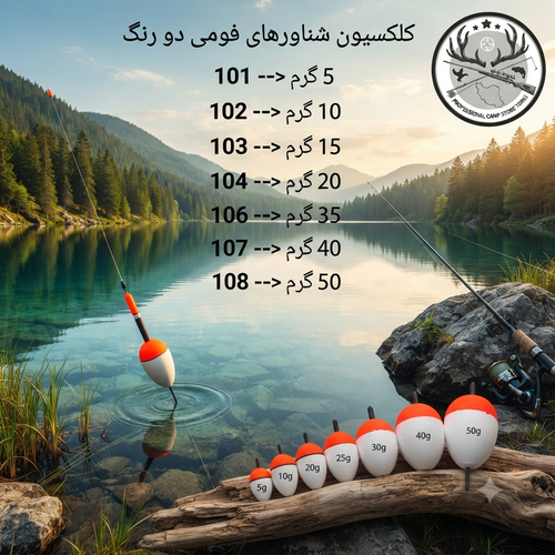 شناور ماهیگیری فومی اسفنجی یونولیتی چوبی وزنه دار فسفر خور شیشه ای