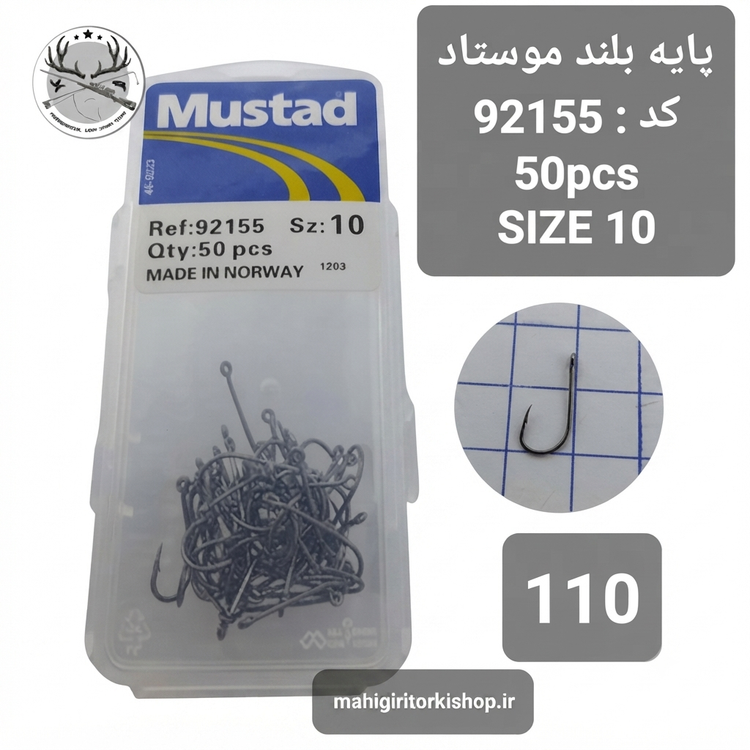 قلاب ماهیگیری پایه بلند موستاد کد ۹۲۱۵۵