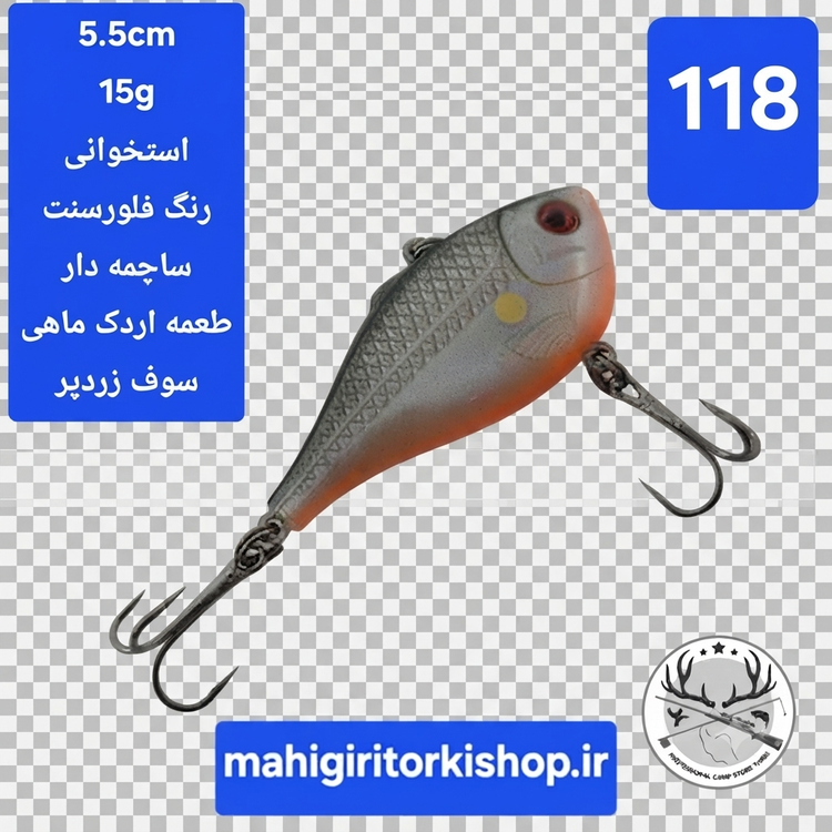 لور ماهیگیری ( طعمه مصنوعی) استخوانی مجیکان
