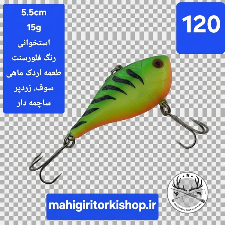 لور ماهیگیری ( طعمه مصنوعی) استخوانی مجیکان