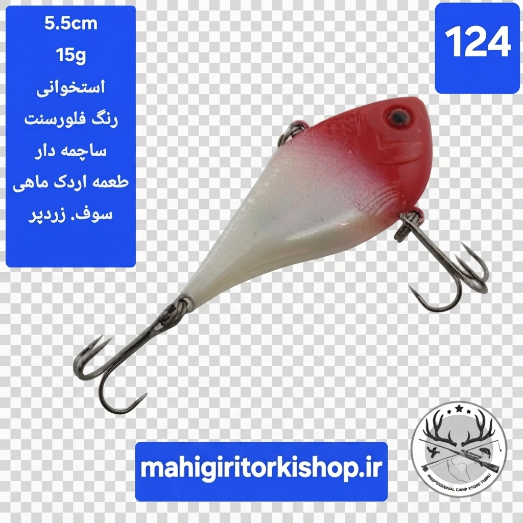 لور ماهیگیری ( طعمه مصنوعی) استخوانی مجیکان