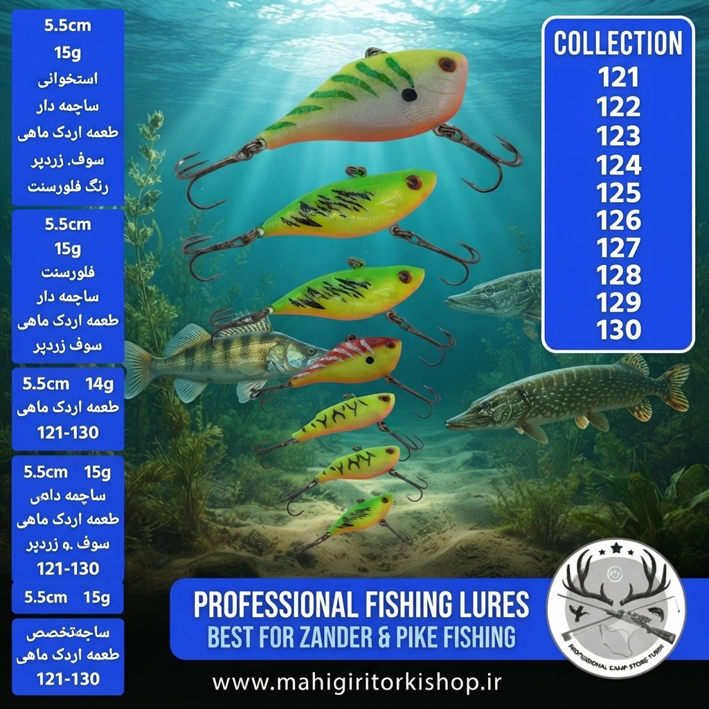 لور ماهیگیری ( طعمه مصنوعی) استخوانی مجیکان