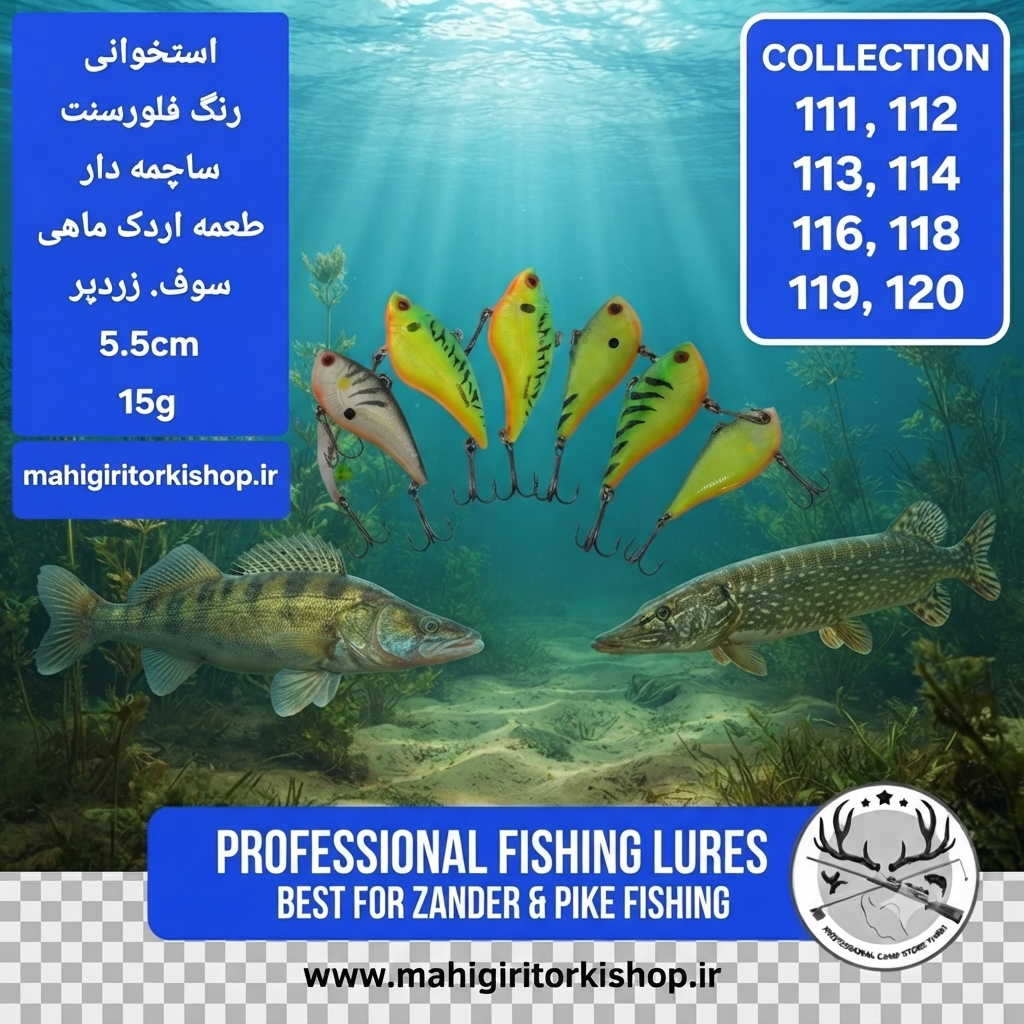 لور ماهیگیری ( طعمه مصنوعی) استخوانی مجیکان