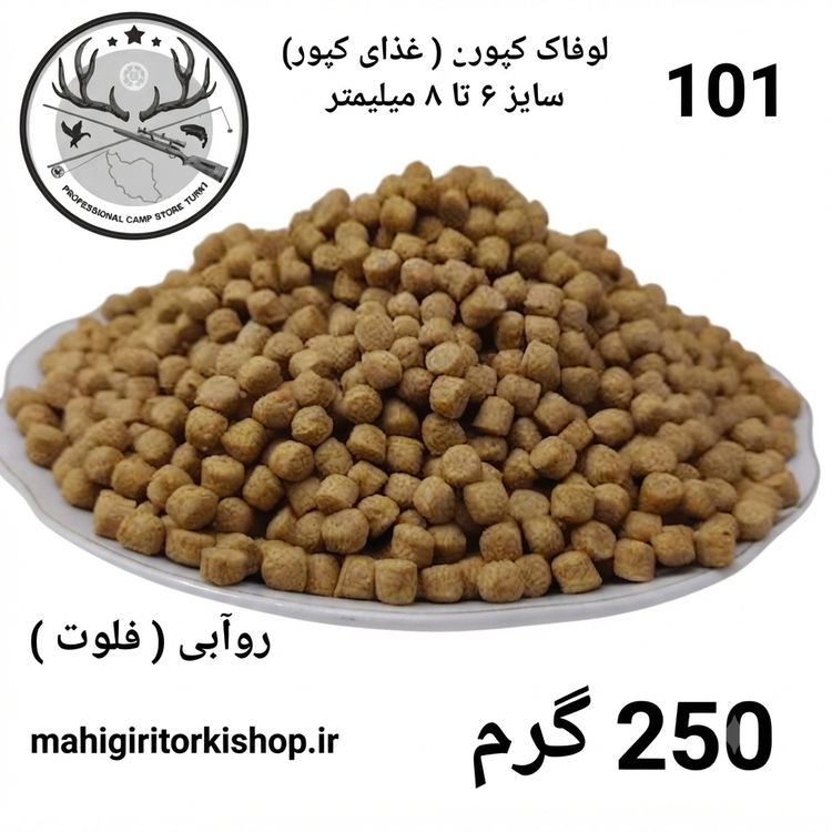 لوفاک ماهیگیری قزل آلا کپور پلت کپوری