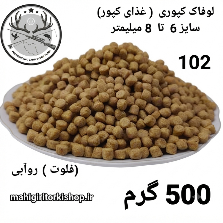لوفاک ماهیگیری قزل آلا کپور پلت کپوری