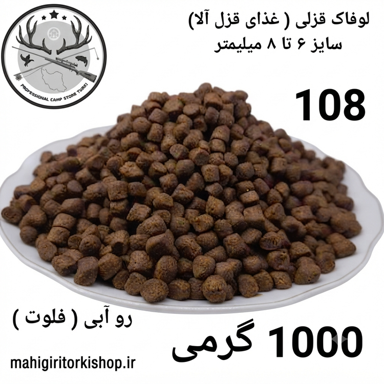 لوفاک ماهیگیری قزل آلا کپور پلت کپوری