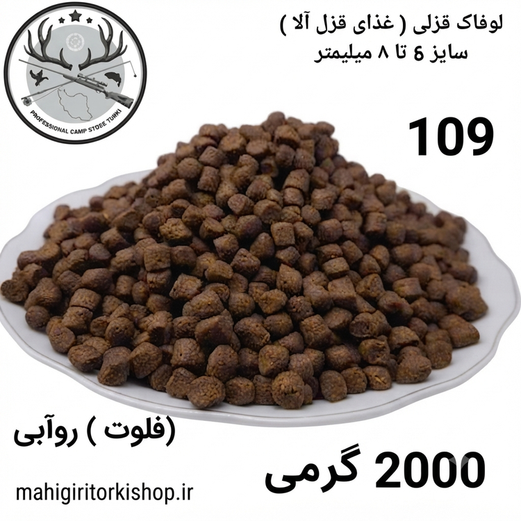 لوفاک ماهیگیری قزل آلا کپور پلت کپوری